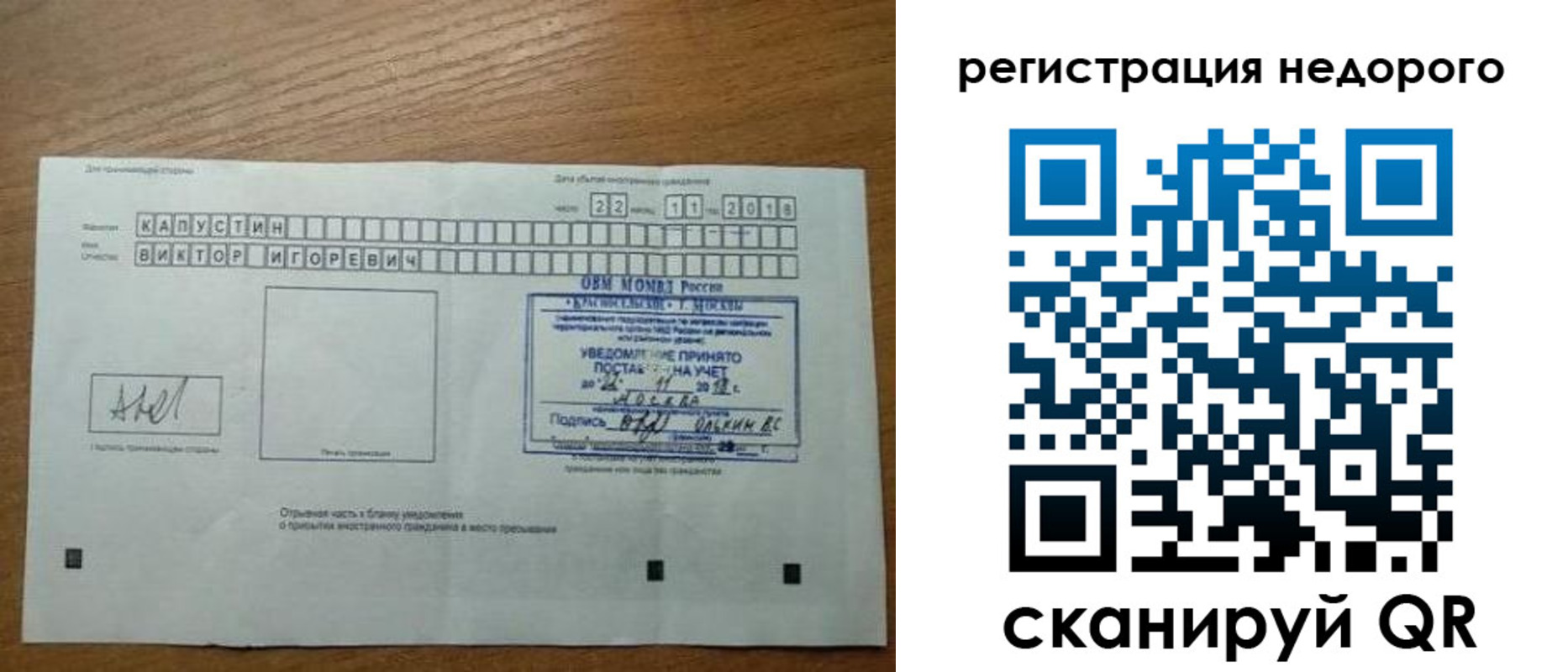 регистрация в Байкальске