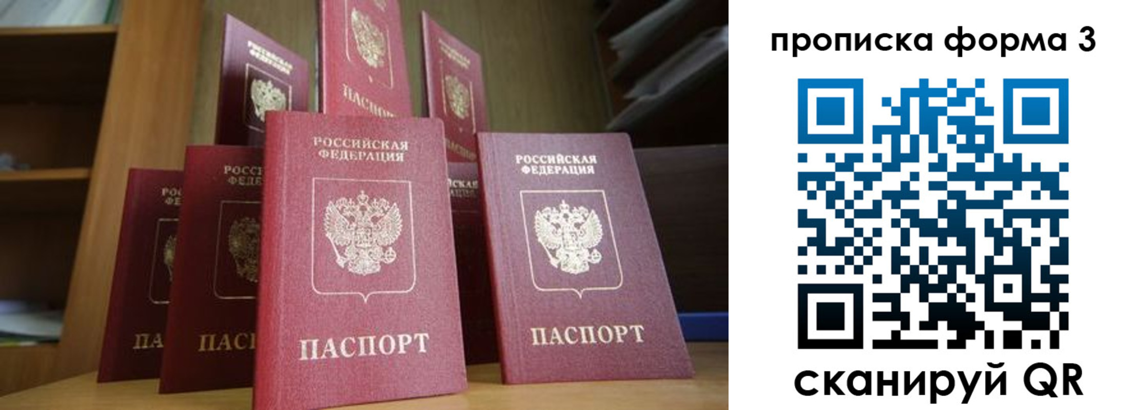 регистрация в Байкальске