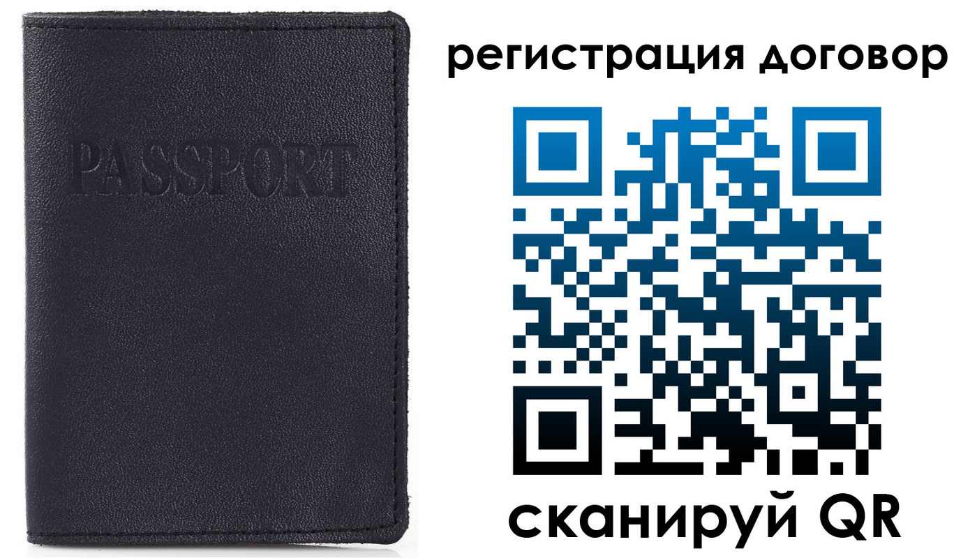 временная прописка в Байкальске