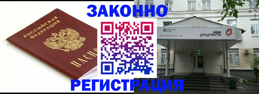регистрация для дет. сада в Байкальске